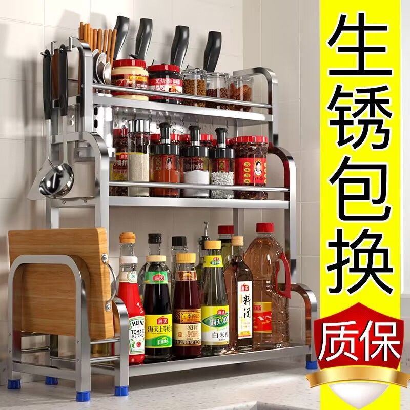 kitchen storage rack multi-layer oil， salt， sauce and vinegar storage rack stainless steel floor seasoning rack supplies knife holder