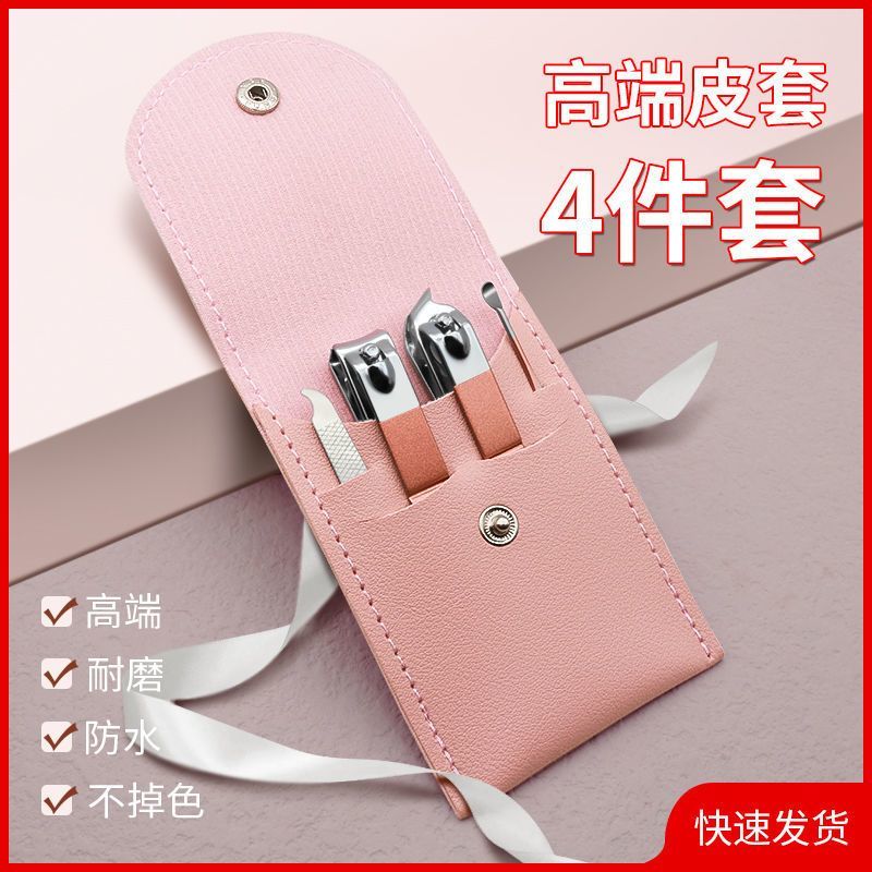 dormitory portable nail clippers four-piece set for girls good-looking home manicure internet celebrity nail scissor set for personal use