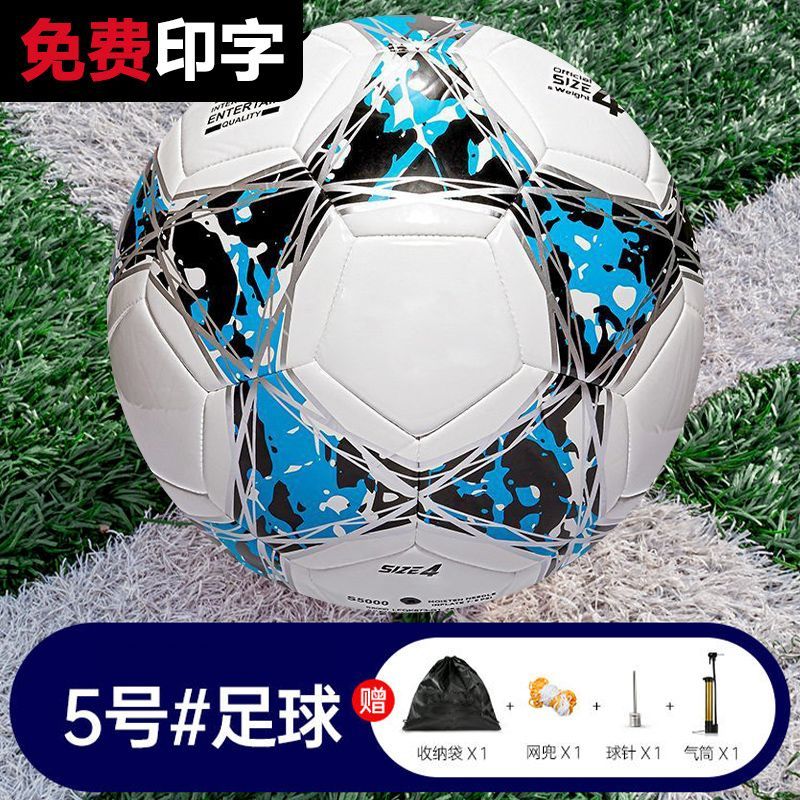 Authentic Football Children's No. 4 Only for Pupils No. 5 Adult Competition Training Junior High School Entrance Examination No. 3 Children's Football