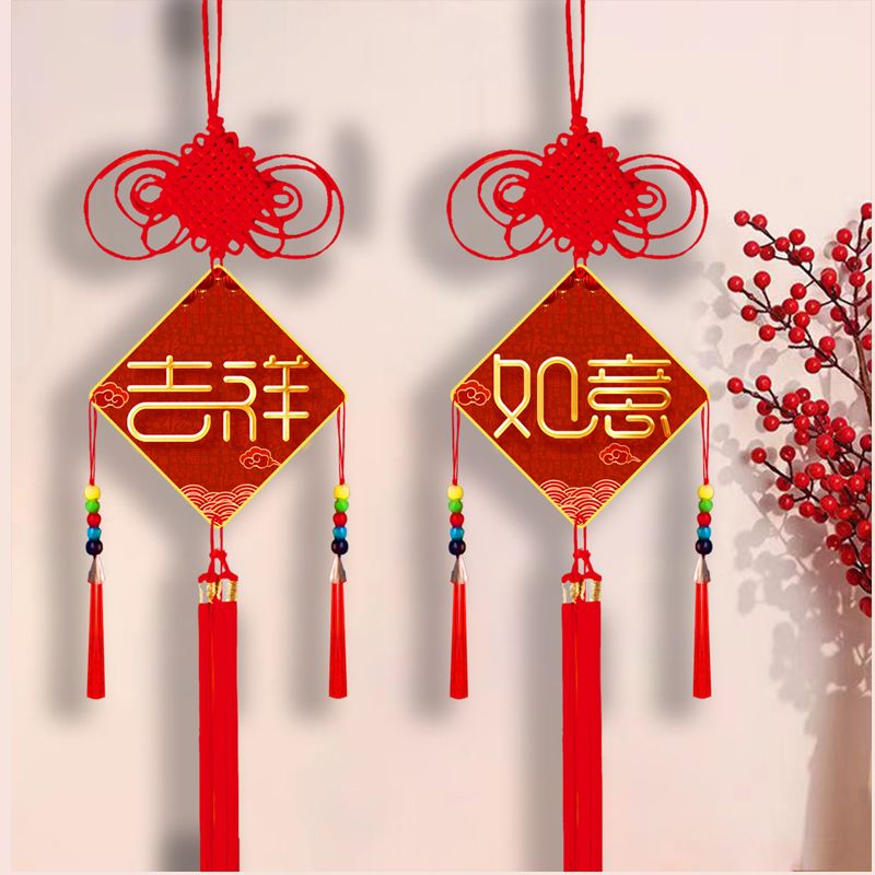 Chinese Knot Pendant High-Grade Living Room Large Fu Character Entrance Wangzhai TV Background Wall New Home Decoration