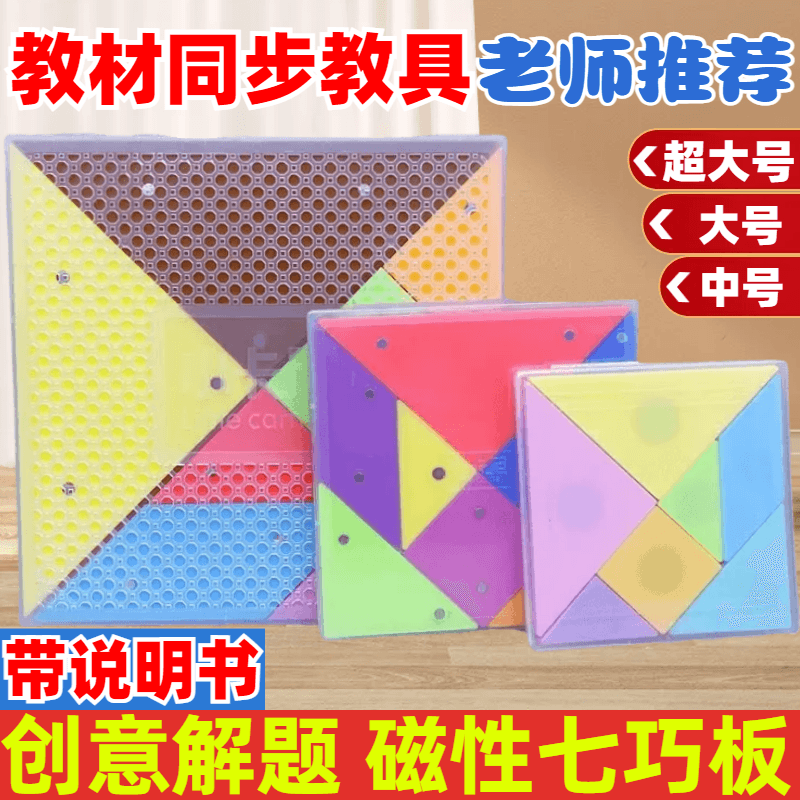 magnetic large jigsaw puzzle first grade mathematics teaching aids jigsaw puzzle puzzle elementary school children educational puzzle