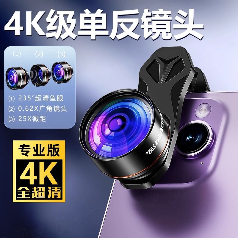 mobile phone super large wide angle lens 4k high definition shooting for apple huawei external slr level photography live streaming