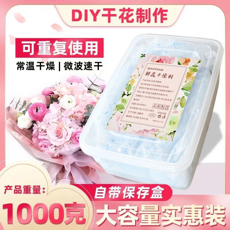 flower desiccant dried flower making preserved fresh flower diy material silicone reuse plant specimen dried flower agent