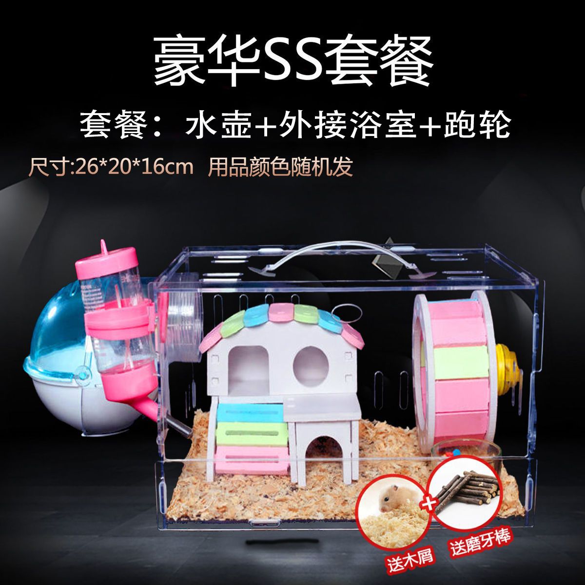 hamster cage fully transparent acrylic oversized single-layer double-layer villa luxury set cheap full set of toy supplies