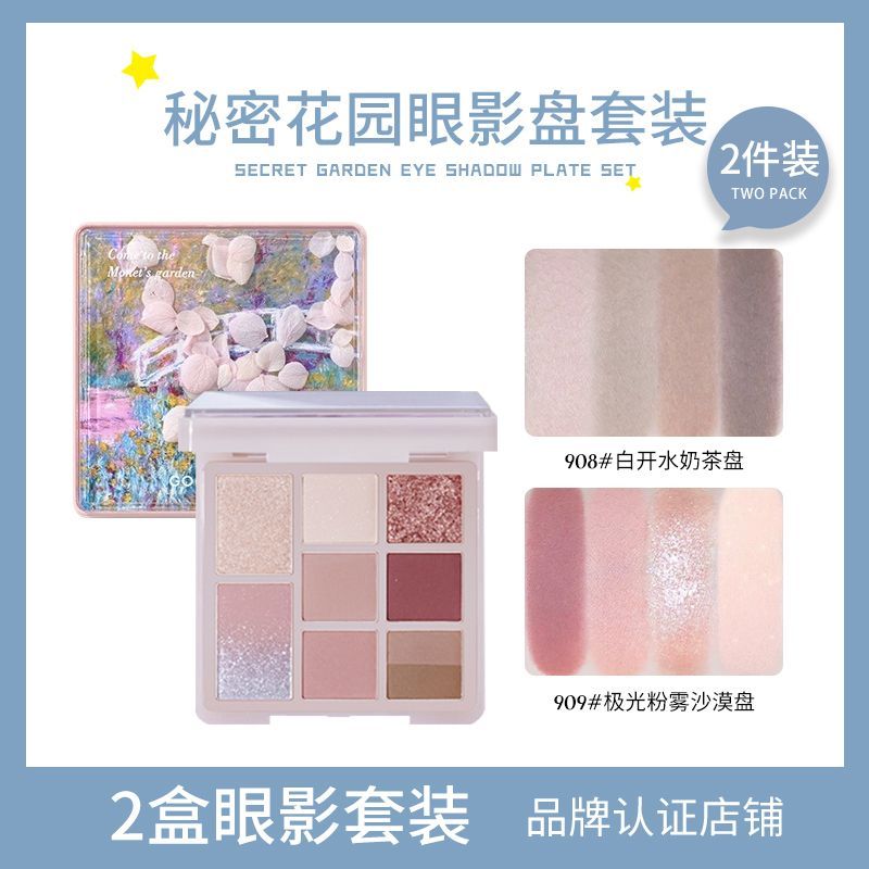 （2-piece eye shadow） gogo tales gogo dance secret garden petals eye shadow plate summer milk tea earth color