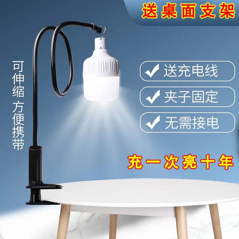 led rechargeable bulb super bright night market stall desktop clip light fixed bracket convenient outdoor lighting lamp