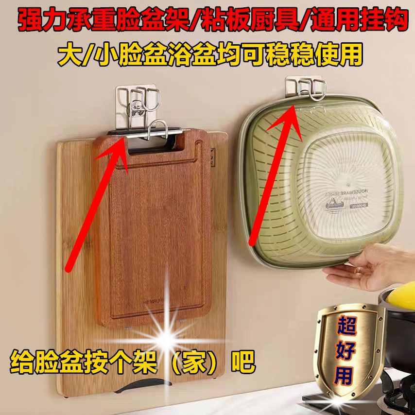 washbasin storage rack punch-free adhesive wall bathroom kitchen universal wall shelf bason self-adhesive hook