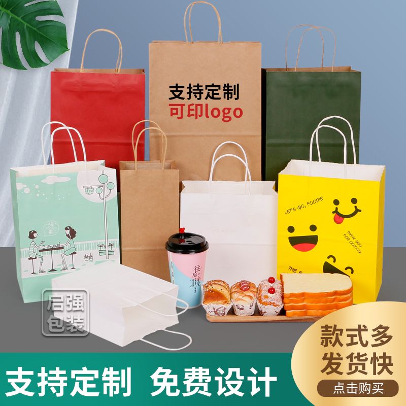 customized gift bag shopping bag printing logo catering packaging bag paper bag custom lettering