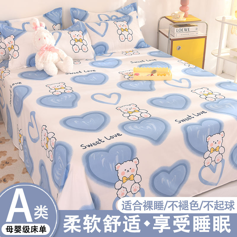 bed sheet one-piece double bed skin-friendly bare sleeping 1.5 m student bed single bed four seasons bedspread item