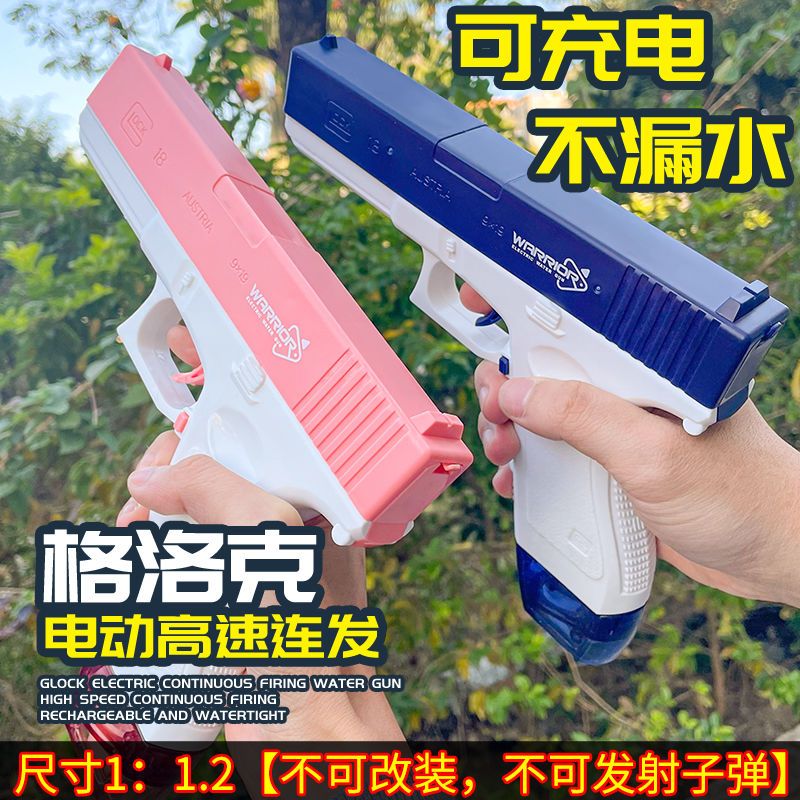 internet celebrity same electric children‘s water gun toy water gun automatic continuous high pressure large capacity boy water spray adult