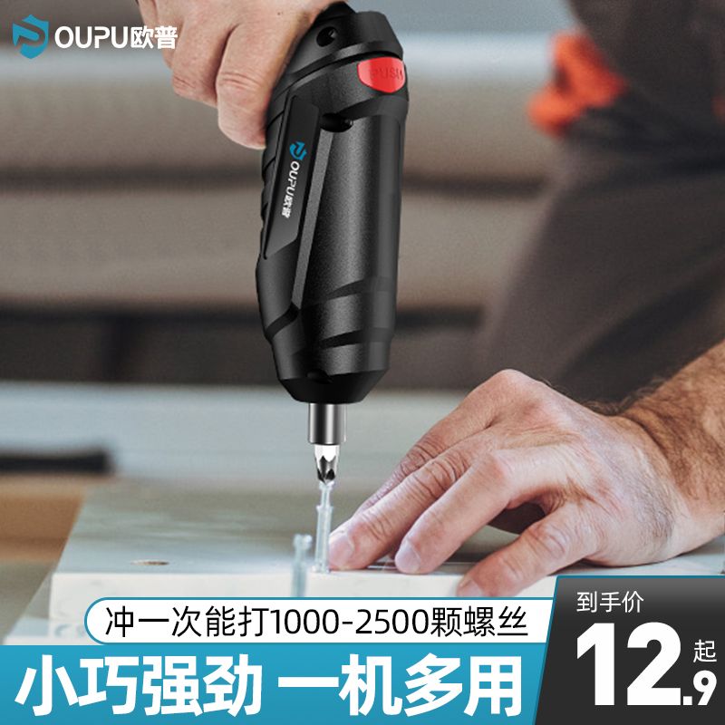 electric screwdriver multi-function rechargeable household small screwdriver mini electric screwdriver gun lithium battery electric hand drill