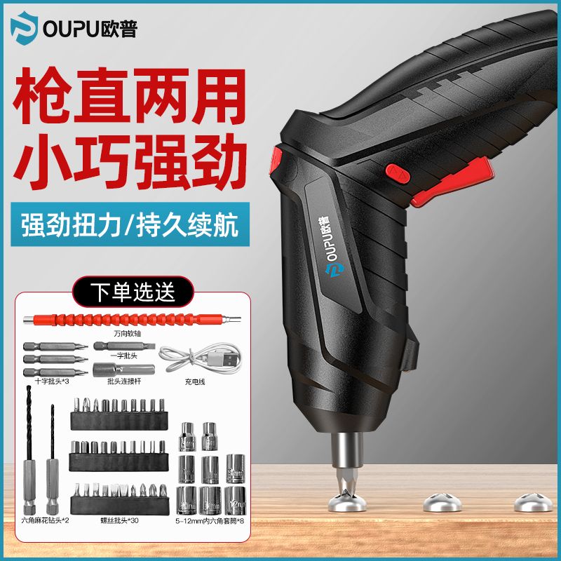 electric screwdriver multi-function rechargeable household small screwdriver head lithium electric hand drill set mini electric screwdriver