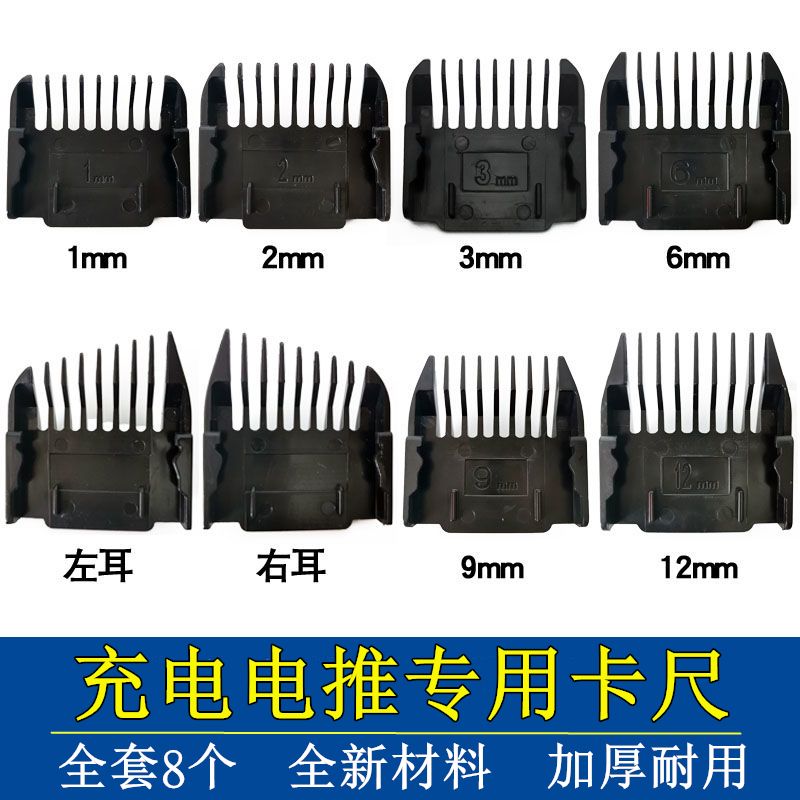 hair clipper caliper positioning comb electric clipper accessories electrical hair cutter sets position guide comb tools charging wireless fixed length comb