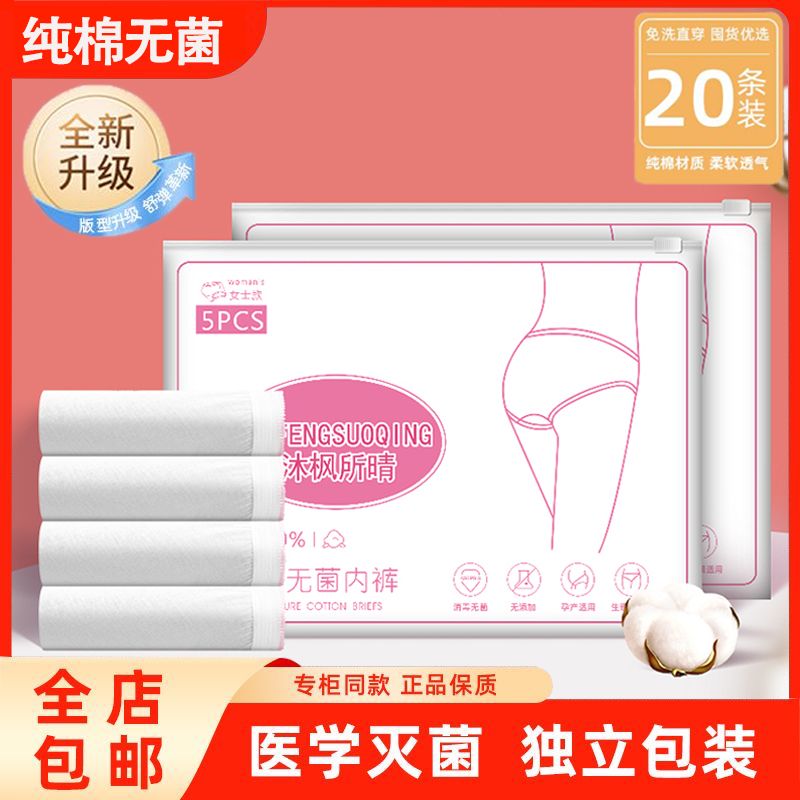 disposable underwear ladies travel sterile shorts business trip disposable maternity confinement pregnant women plus size daily disposable pants