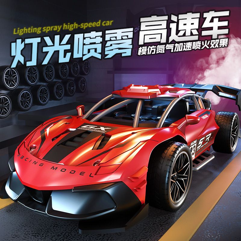 children‘s high-speed remote control car charging drift remote-control automobile spray light professional rc racing car toy boy