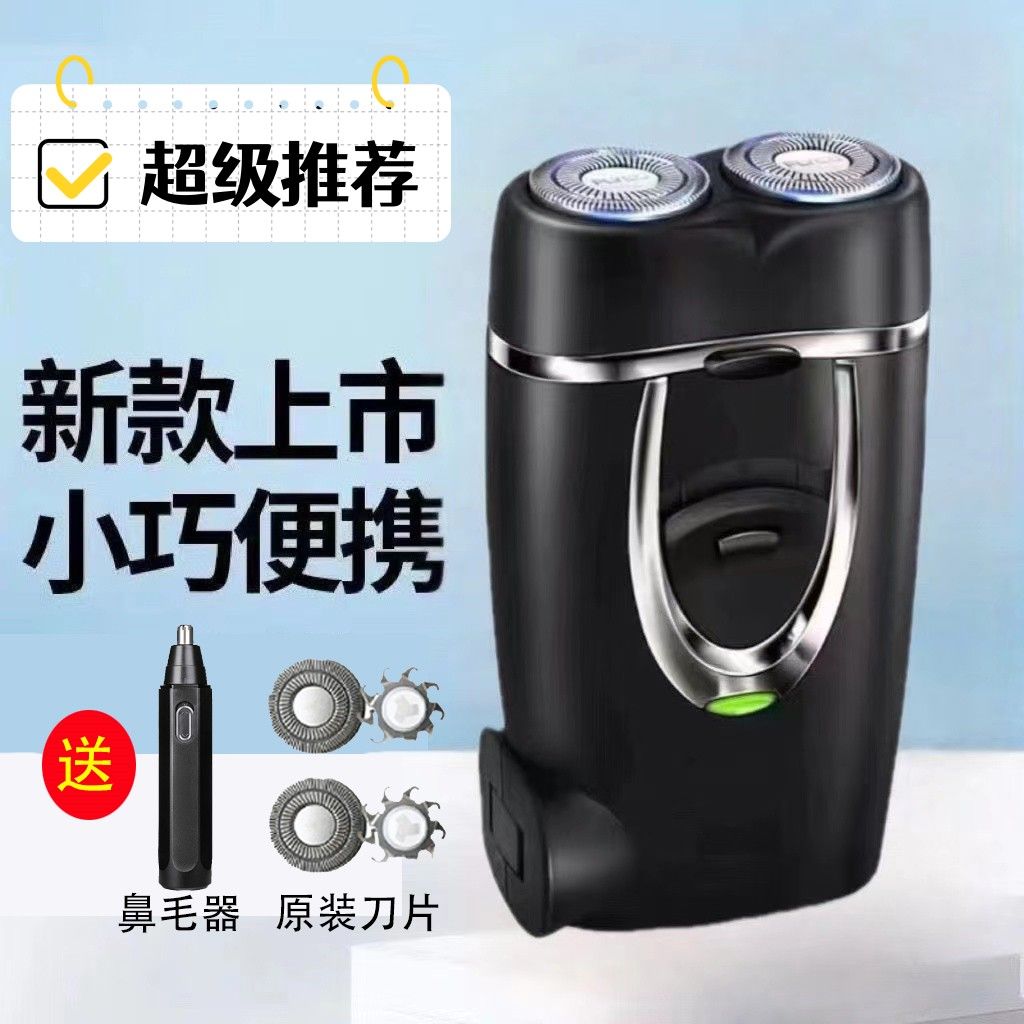 original genuine goods shaver electric shaver rechargeable portable shaver double head washable blade nationwide free shipping