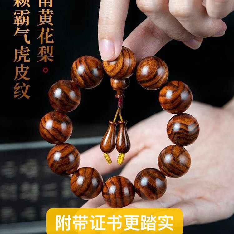 hainan huanghua pear high-end bracelet men‘s genuine tiger leather pattern pear flower beaded national treasure grade men‘s and women‘s premium