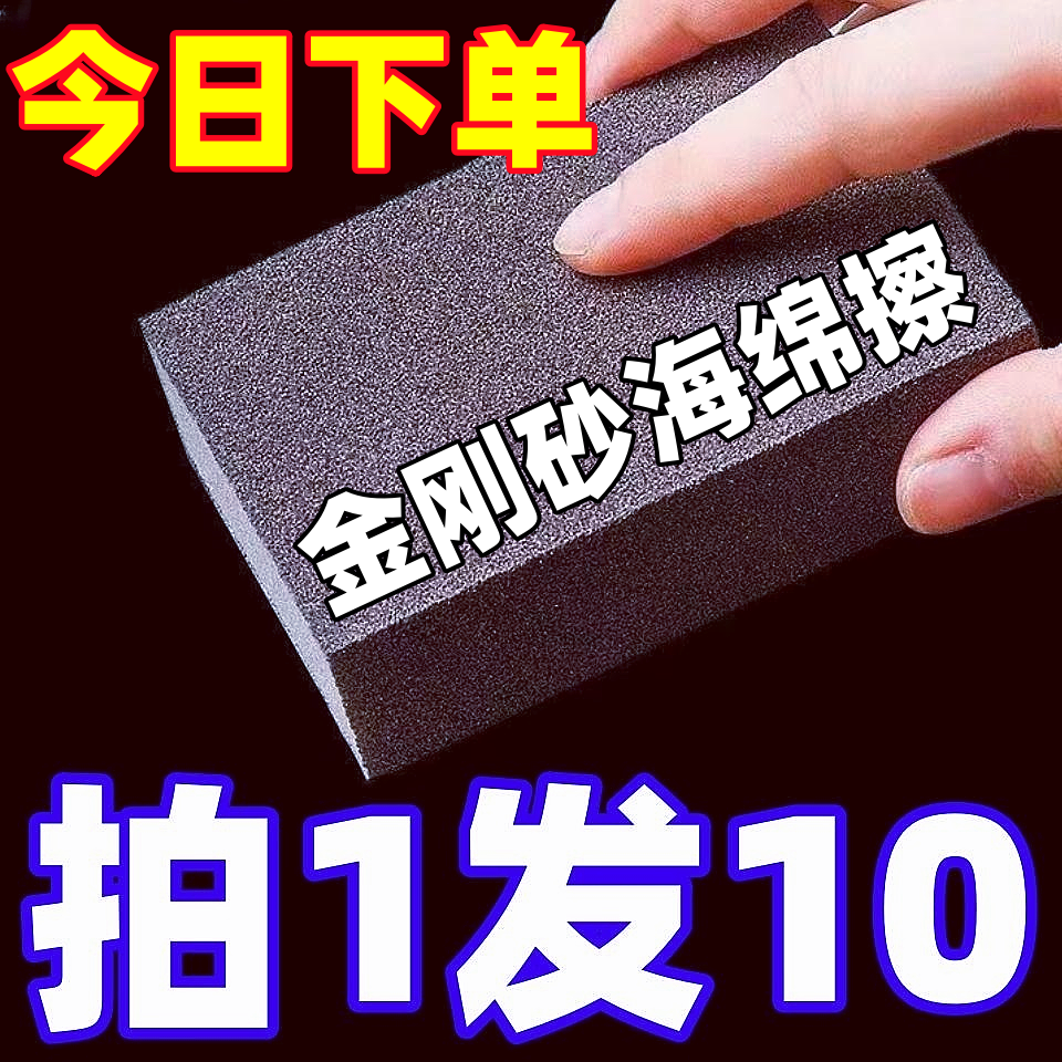 silicon carbide sponge wipe bottom cleaning and descaling spong mop kitchen washing pot rust removing nano sponge brush pot artifact