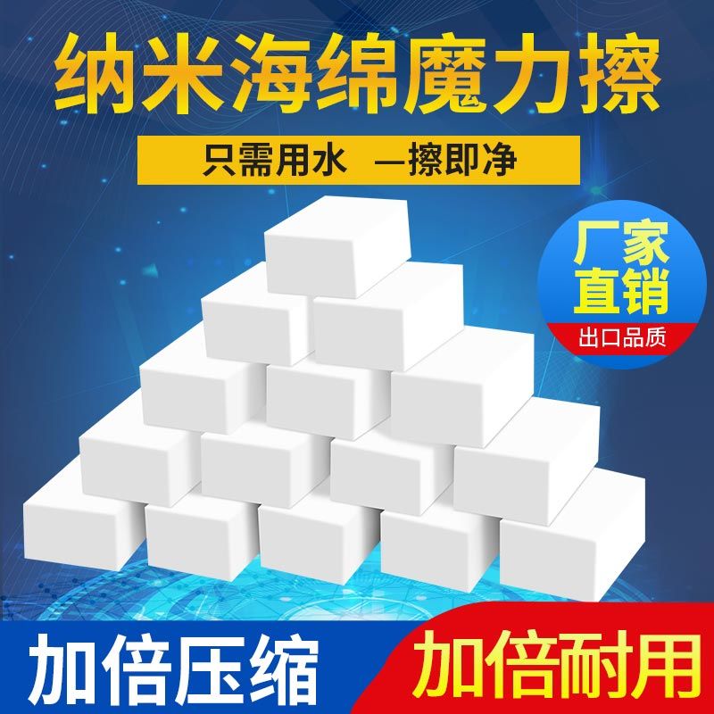 nano sponge magic sponge wipe kitchen cleaning cleaning gadget cleaning tea set tea cup cleaning white shoes scouring pad