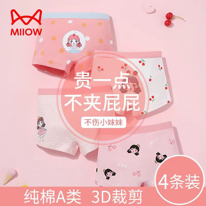 miiow girls‘ underwear children‘s cotton boxer little girl‘s four-corner triangle baby girl‘s medium and big children‘s cotton without pp