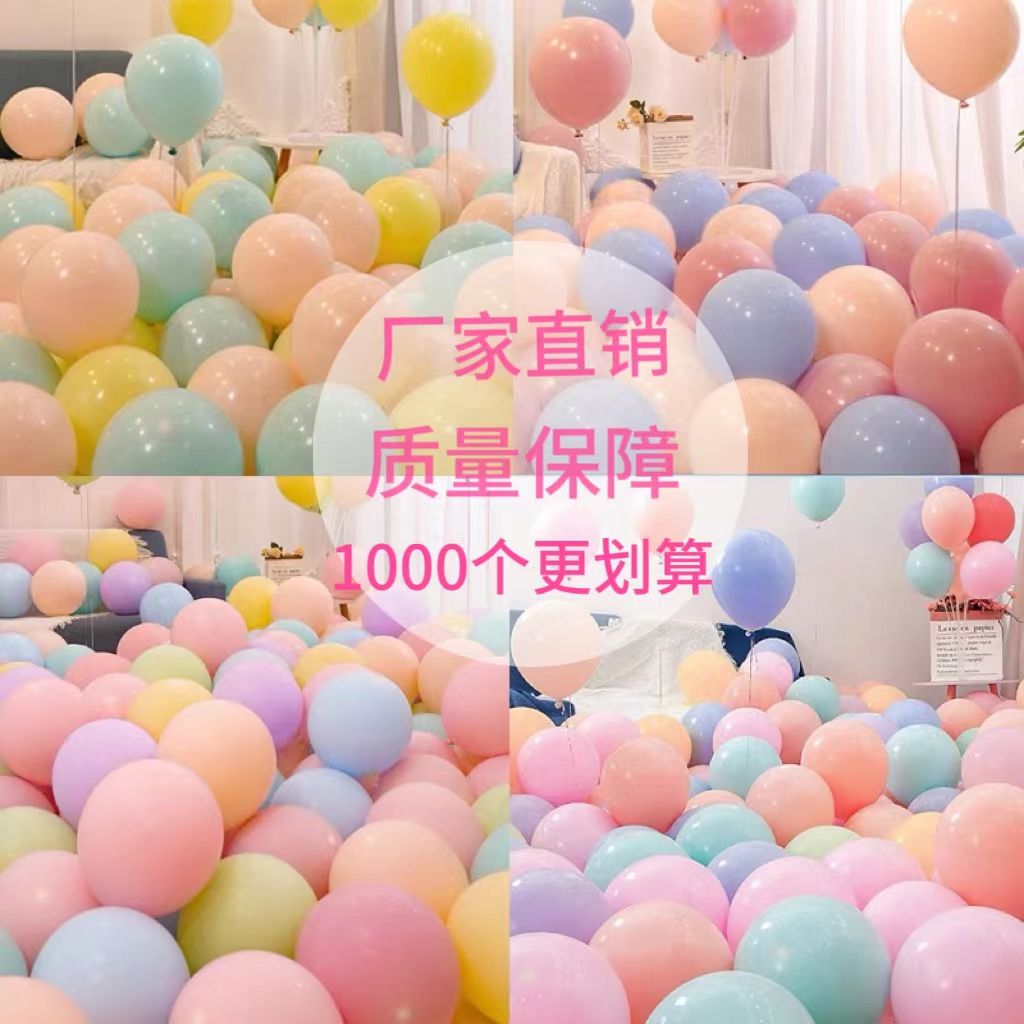 1000 pcs thick macaron color opening layout balloons wedding ceremony and wedding room birthday wedding decoration ktv wholesale