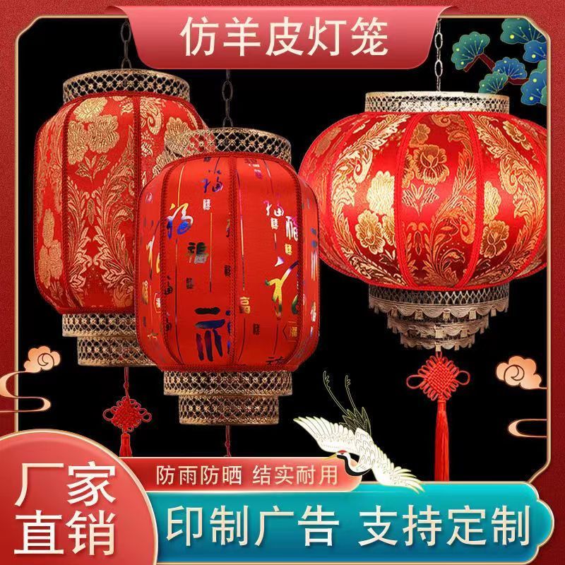 New Year Red Lantern Outdoor Chinese Style GD Ornaments Chinese Style Red New Style Living Room New Year Red Lantern Wedding