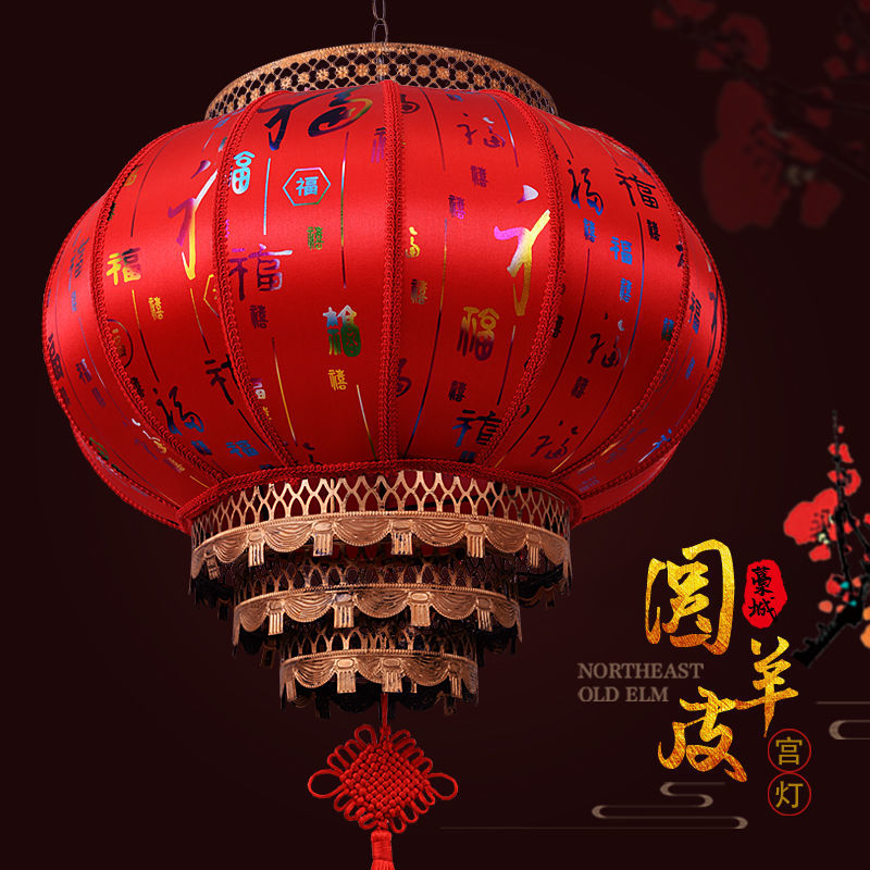 New Year Artificial Sheepskin Lantern Chinese Style Red Lantern GD Outdoor Balcony Gate Chinese Wedding Luminous Housewarming