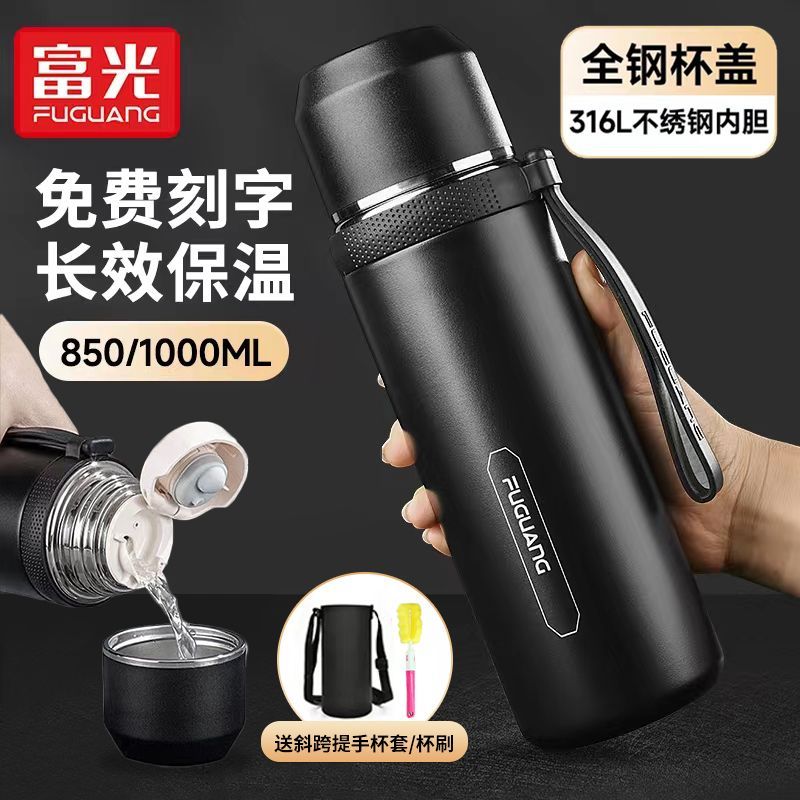 fuguang large capacity vacuum cup 316 stainless steel men‘s outdoor portable tea cup car office worker cup water cup