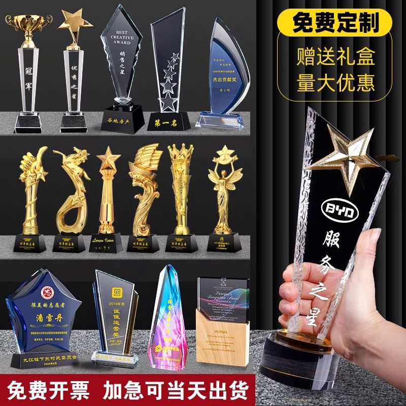 crystal trophy customized customized metal resin thumb five-pointed star competition company annual meeting award medal lettering