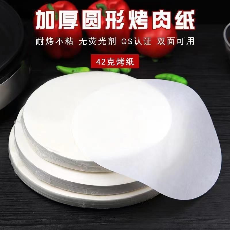 thickened barbecue paper barbecue paper air fryer paper pad baking pan fryer oven paper round baking at home oil-absorbing sheets