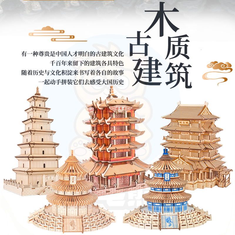 wooden 3d 3d puzzle model 8 to 12 years old children‘s high difficulty hand-assembled building model house educational toys