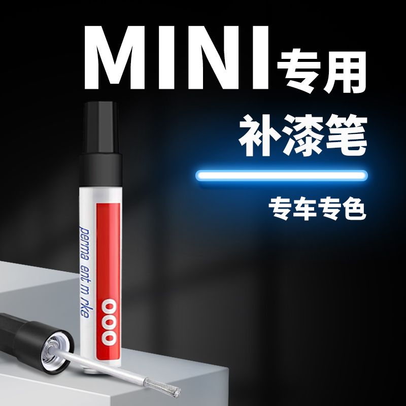 dedicated to bmw mini jcwc 5door 3door mini paint-mending pen scratch repair paint fixer