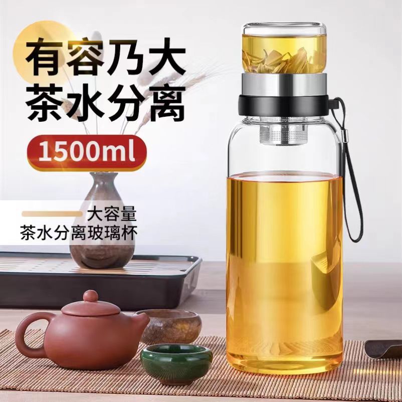 tea cup tea water separation large capacity glass high temperature resistant with tea infuser with tea strainer oversized drop-resistant filter