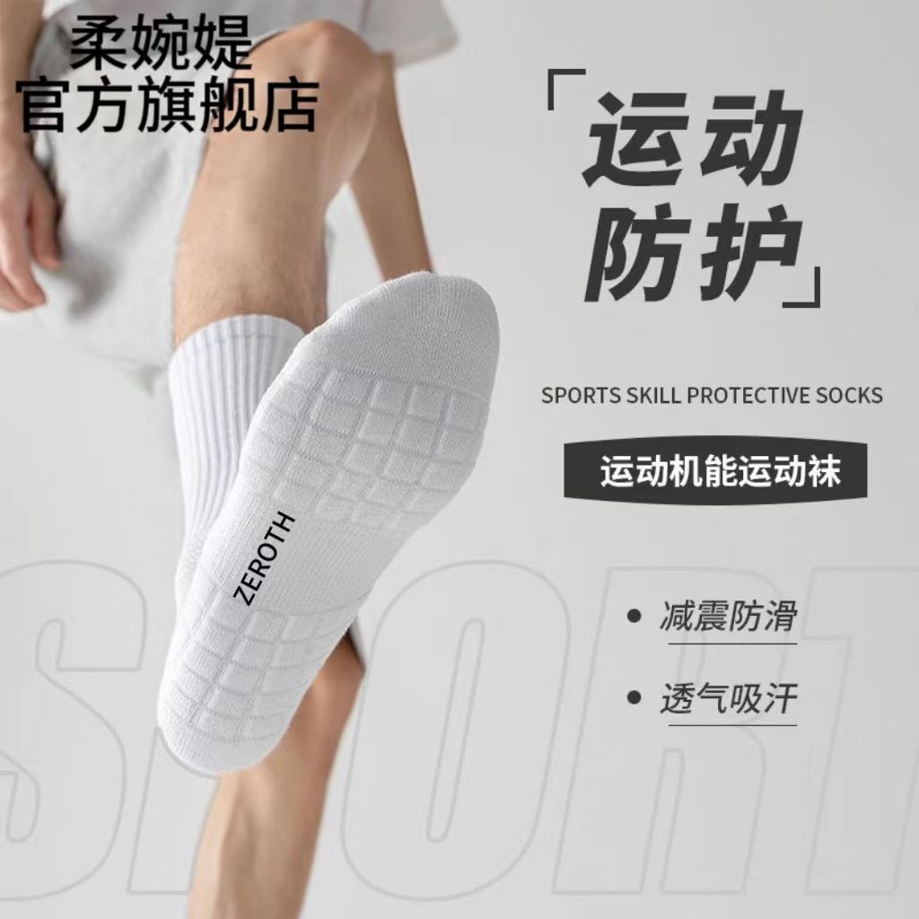 towel bottom socks men‘s mid-calf length socks autumn and winter pure cotton black and white socks fleece-lined thickened warm sports deodorant stockings