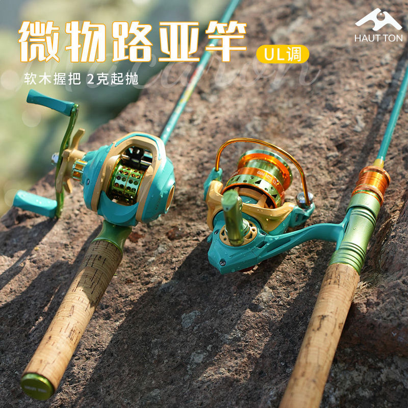 haodun macaron ul tuning snakehead rod micro-object lure rod full set beginner‘s entry beading white stripe fishing rod new suit