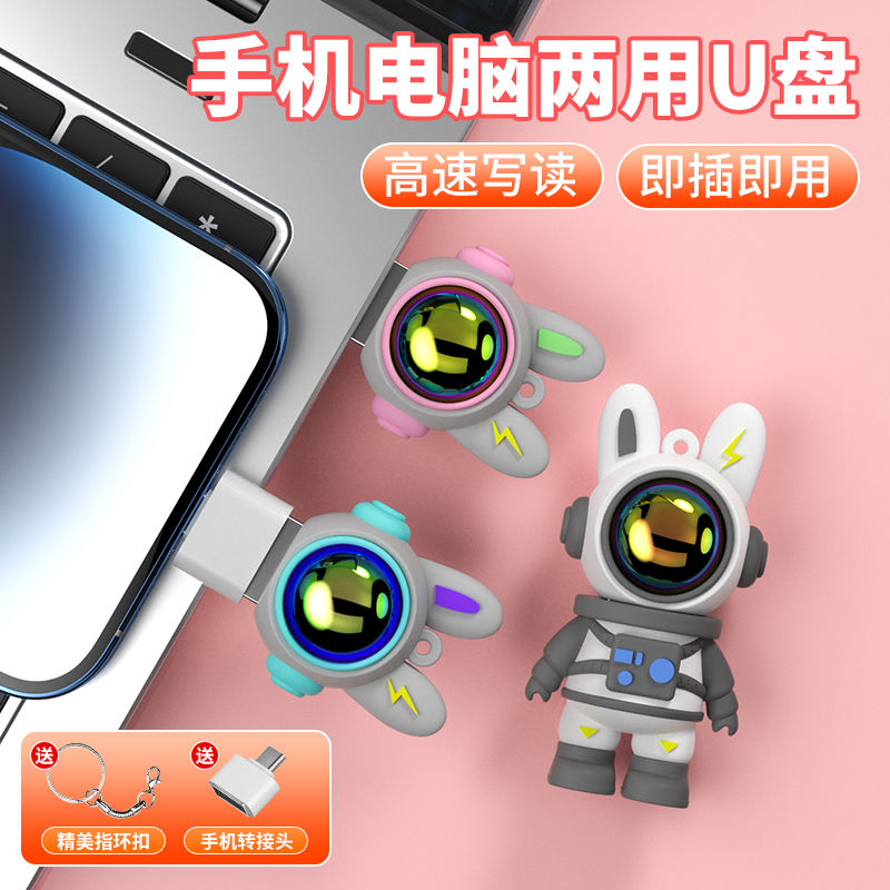 space rabbit usb flash disk cute cartoon usb flash disk 32g 64g 128g student large capacity computer cellphone dual-use customization