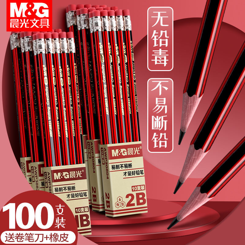 chengguang log can be sharpen your pencil primary and secondary school students writing hb exam 2b children non-toxic hexagonal sketch drawing pencil