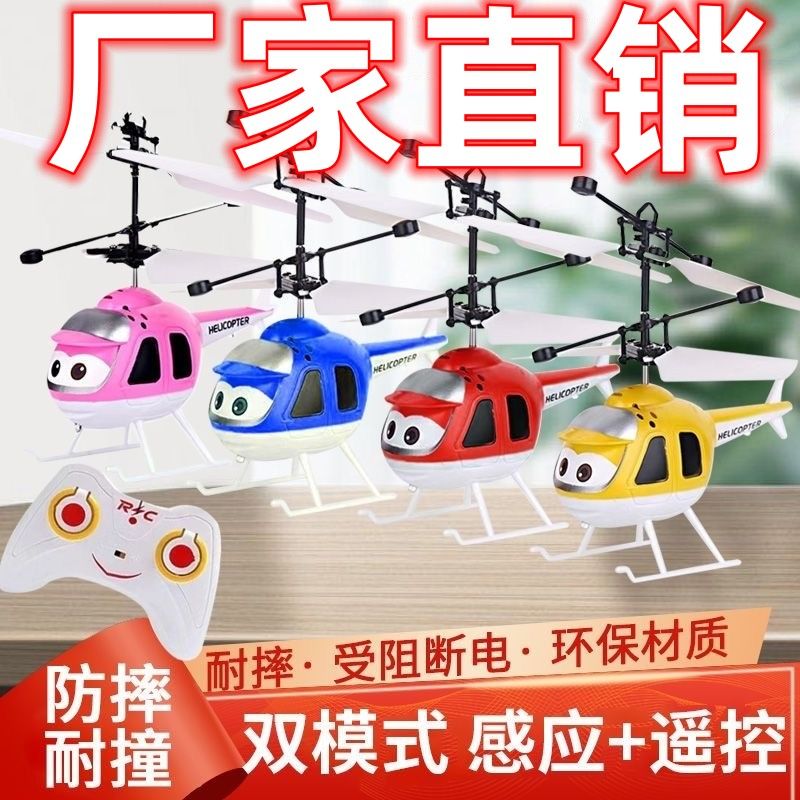 children‘s induction aircraft remote control helicopter sensoring flying toy boy drop-resistant uav suspension cartoon aircraft