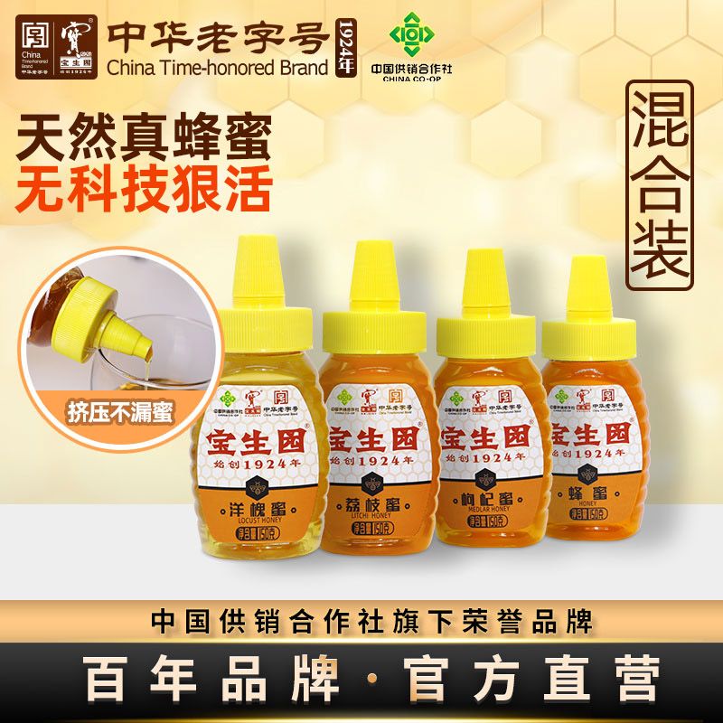 beeden honey of various flowers pure natural honey small package squeezing bottle multi flower seeds honey portable package native honey pointed