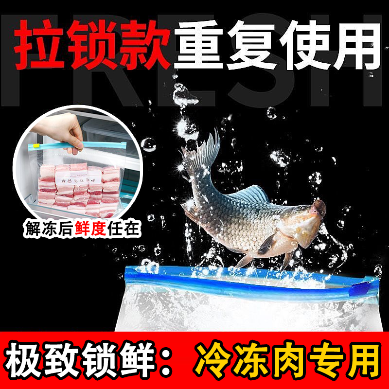 fresh-keeping envelope bag food grade zipper slide lock widened design thickened refrigerator frozen cereals buggy bag