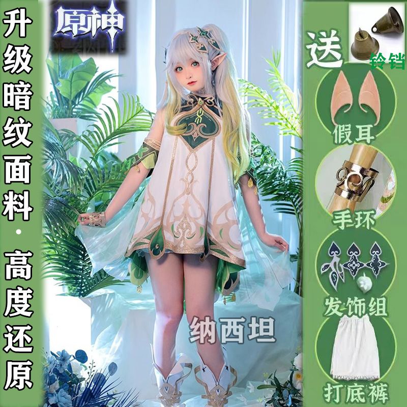 original god cos costume grass god nasida little auspicious xumi grass god cosplay lolita embroidery anime game full set