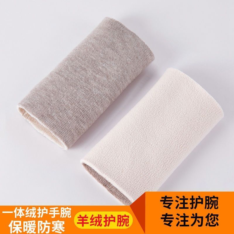 single-layer fleece-lined wristband men and women warm-keeping and cold-proof tendon sheath wrist joint pain sprain autumn and winter cashmere thickened wrist sheath