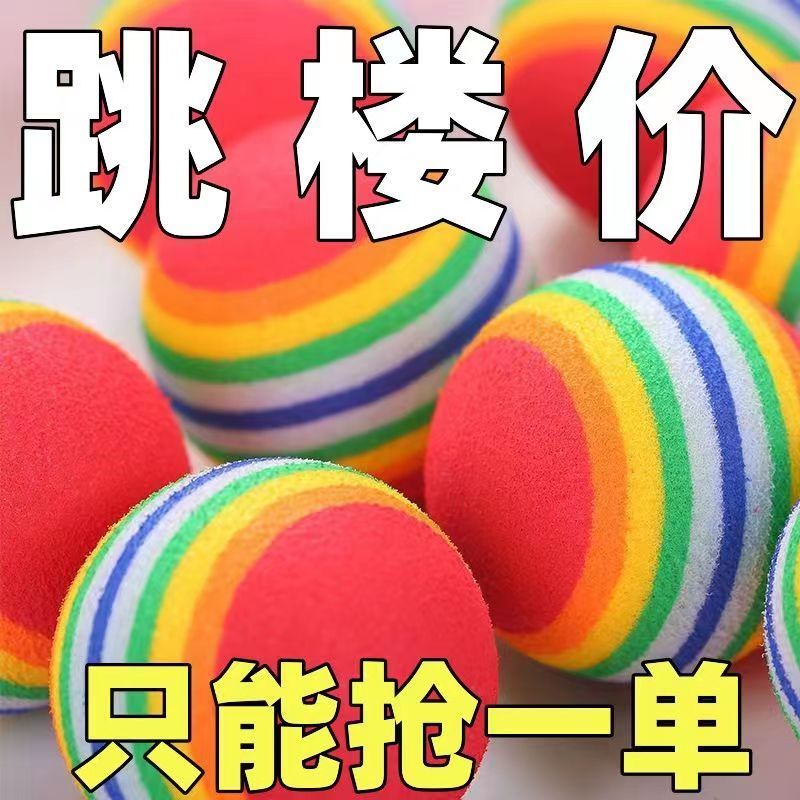 toy toy ball rainbow ball toy kitten  toy relieving boredom self-hi ball  toy scratch-resistant playable pet toy  teasing ball