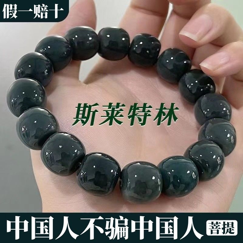 [white] dark green bodhi bracelet female pliable temperament student version bodhi bracelet genuine cultural artifact prayer beads bracelet