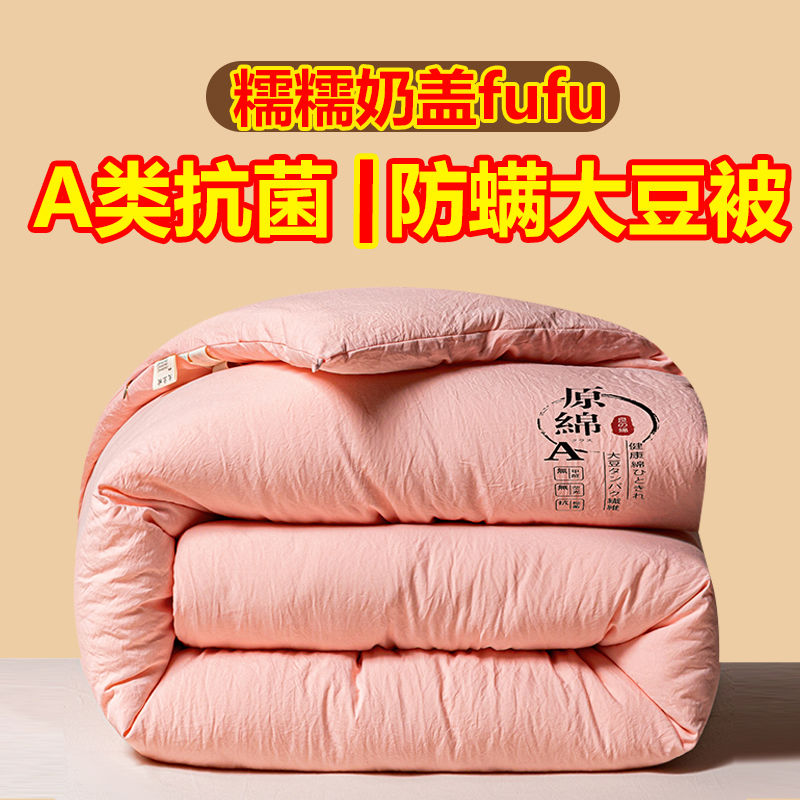 sf free shipping class a soybean fiber quilt thick warm winter duvet quilt for spring and autumn student single double super soft