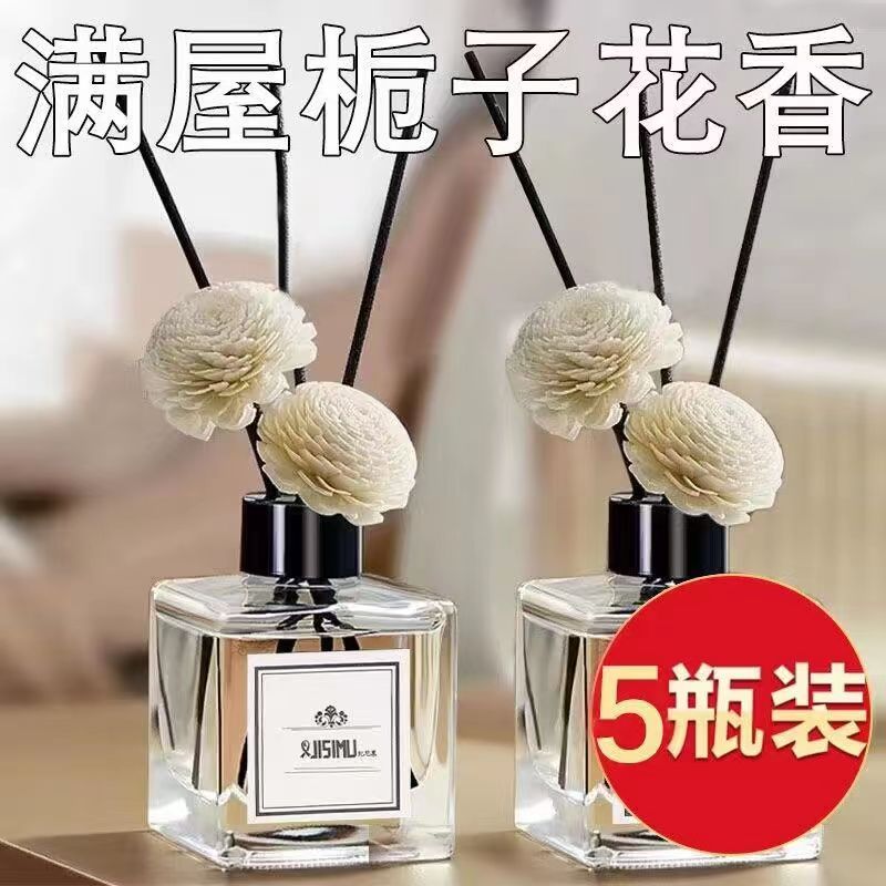 [4.9 grab 3 bottles] gardenia fragrance indoor aromatherapy room lasting fragrance toilet deodorant wardrobe