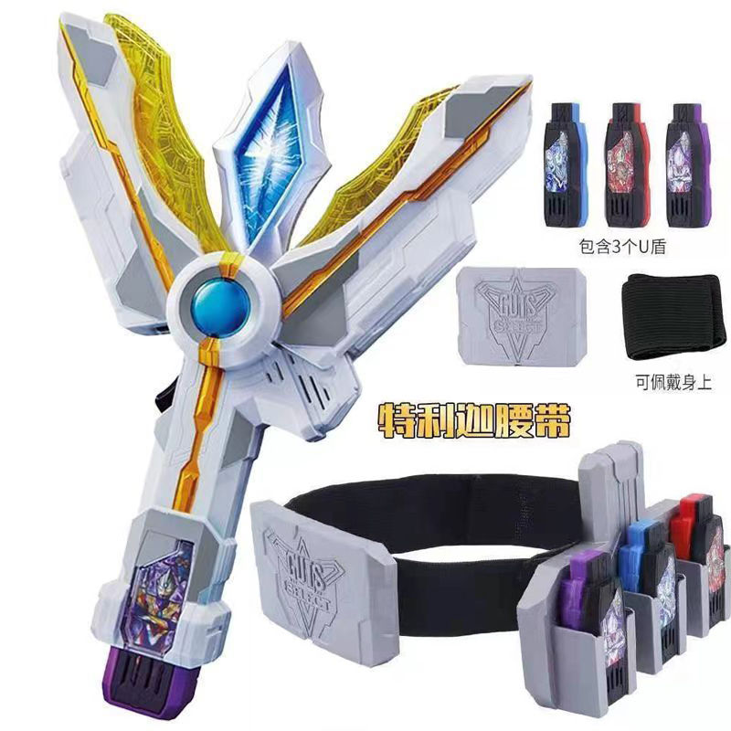 litga shaper ultraman magic light stick spark prism key secret u shield li chaoyue key weapon toy