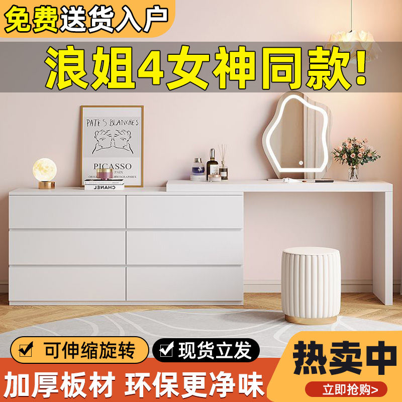 dresser bedroom modern minimalist chest of drawers integrated small apartment storage cabinet cream style desk retractable makeup table