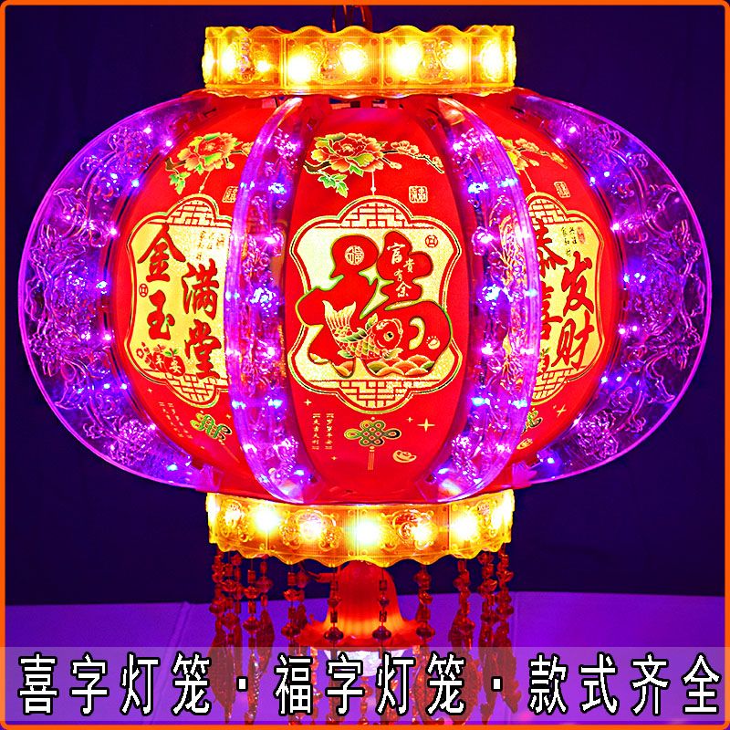 Led Colorful Horse Running Light Rotating Lantern GD Chinese New Year Wedding Chinese Character Xi Lantern Red Lantern Small Bell Pepper