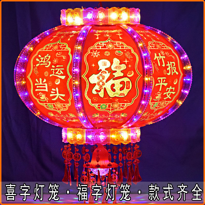 Led Colorful Horse Running Light Rotating Lantern GD Chinese New Year Wedding Chinese Character Xi Lantern Red Lantern Small Bell Pepper